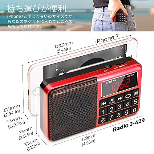 GemeanJ-429SW portable USB radio rechargeable mobile correspondence wide FM AM (MW) short wave by Gemean (L-238