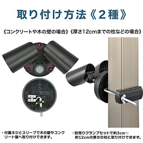 オーム電機 monban LEDセンサーライト 屋外用 人感センサー 自動点灯 2000ルーメン 2灯 LS-AS200_画像5