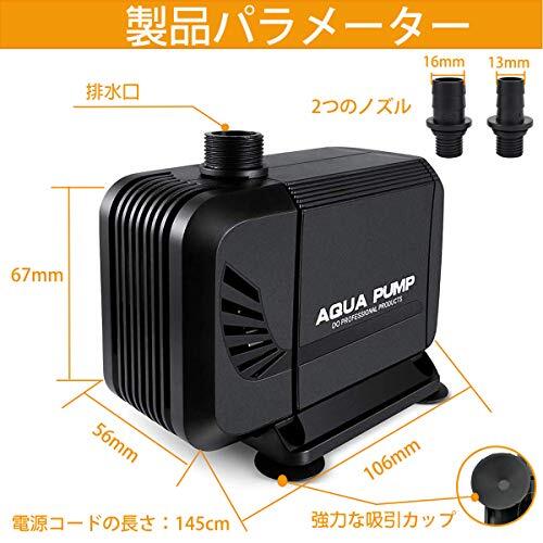 DMAND 水中ポンプ 魚タンク、池、水槽、水耕栽培 用 ウォーターポンプ 吐出量1500L/H 最大揚程1.6M ミニポンプ 水循環ポンプ 水_画像5