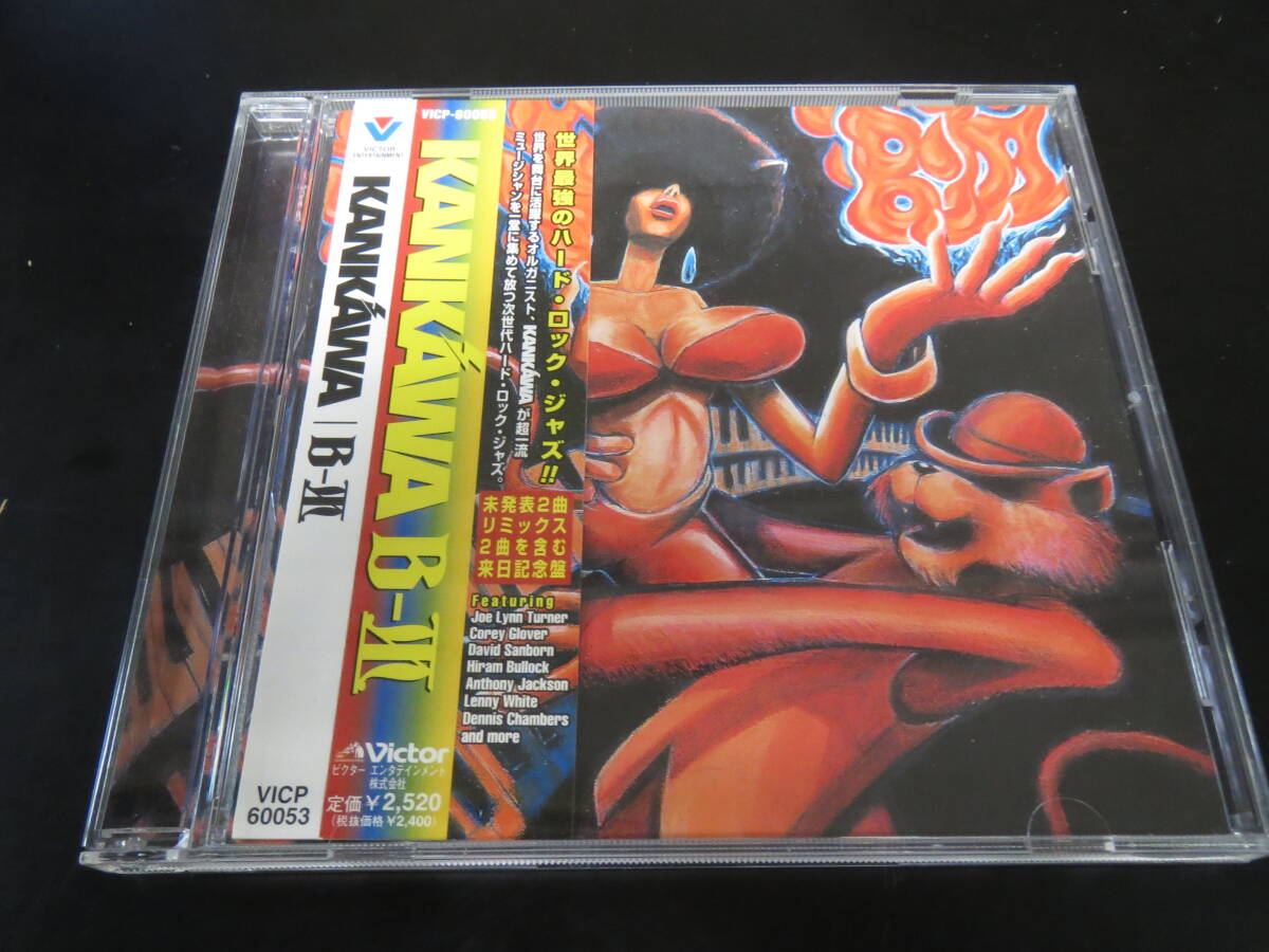 帯付き！Kankawa - B-III 国内廃盤CD（VICP-60053, 1997）_画像1