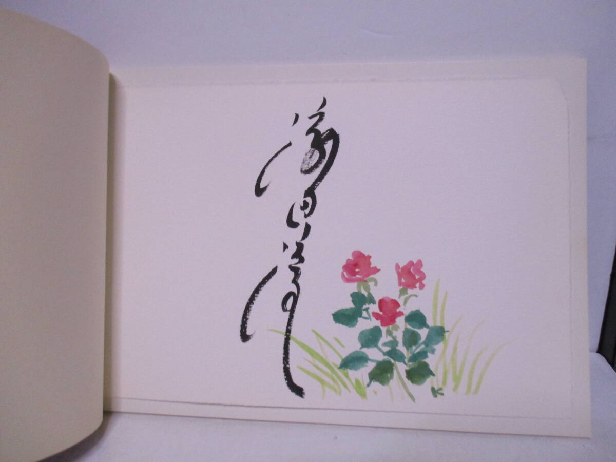 両者サイン・小松崎邦雄(1992年没)挿絵画集「化身」渡辺淳一 両者サイン・小松崎邦雄(1992年没)挿絵画集「化身」渡辺淳一