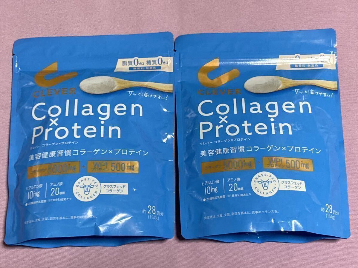 クレバー　コラーゲン×プロテイン　157g(約28回分)×2袋セット　賞味期限2025年3月　CLEVER Collagen Proteinコラーゲンペプチド　WPI_画像1