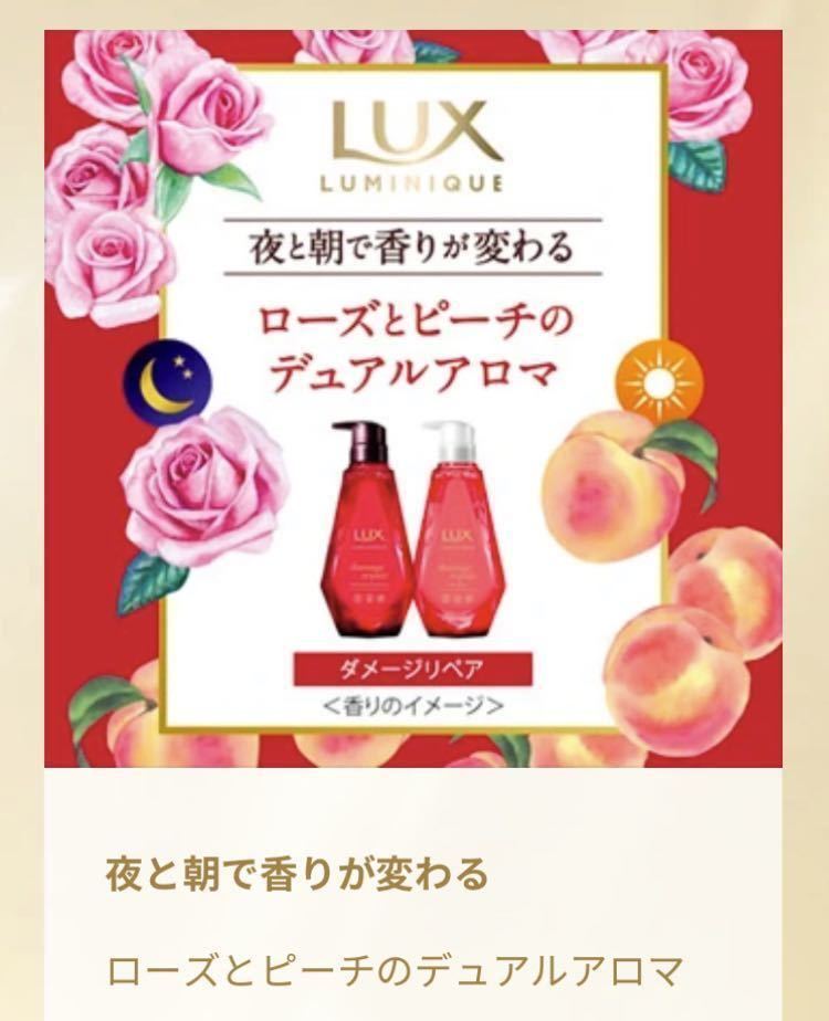 LUX ラックス　ルミニーク　ダメージリペア　ノンシリコンシャンプー700g×1、トリートメント700g×1 計2個セット　お得なつめかえ用2個分_画像7