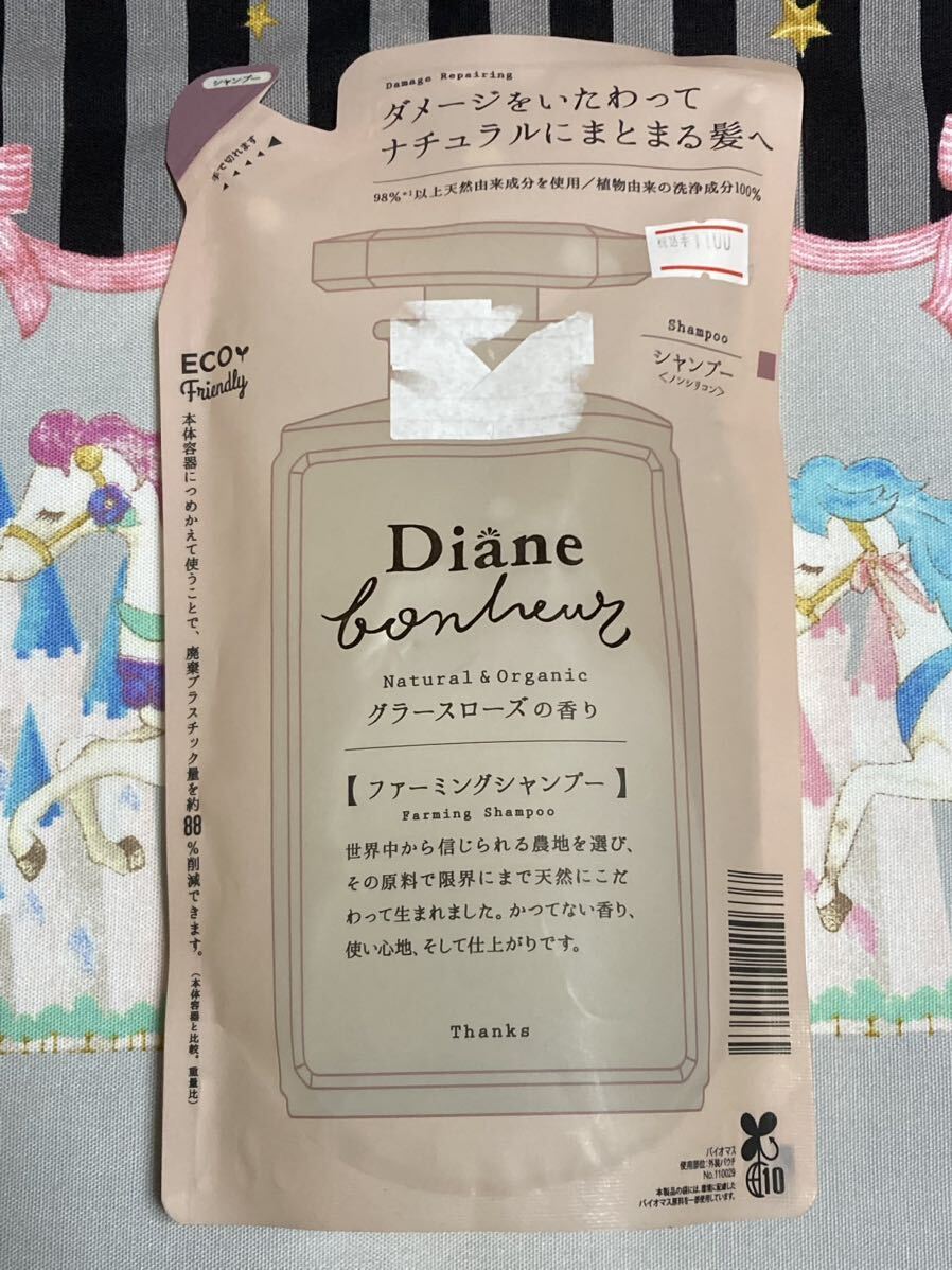 ダイアンボヌール　グラースローズの香り　ダメージリペアシャンプー、トリートメント 【400ml×計2個セット】詰替　つめかえ　レフィル