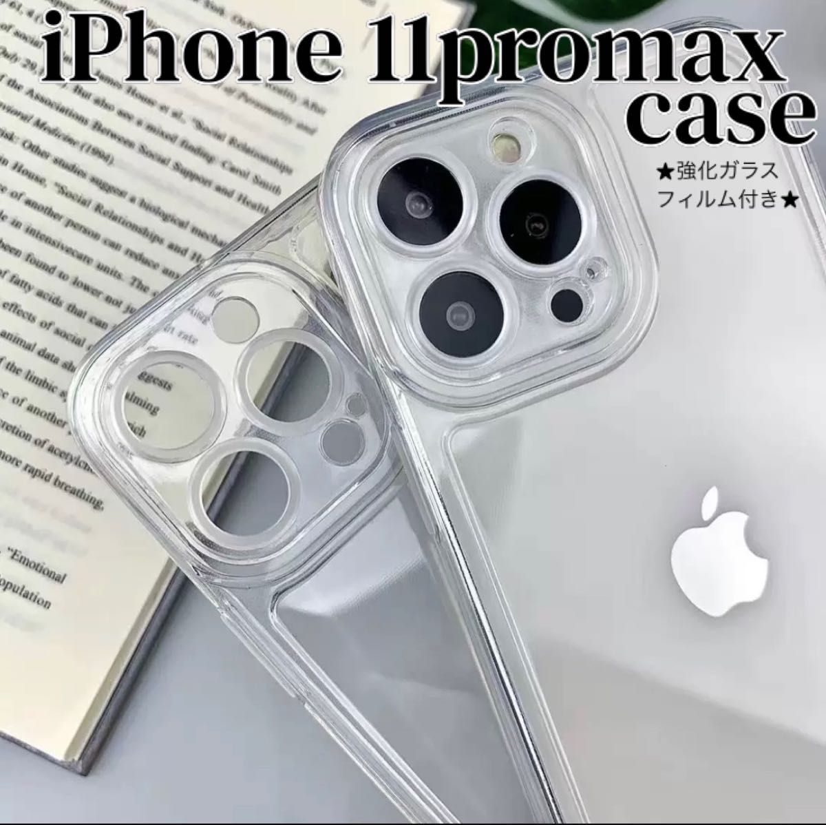 iPhone11promaxケース シンプル クリア 透明  強化ガラスフィルム TPU スマホケース iPhoneケース ソフト