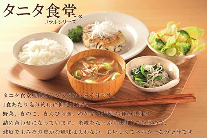 【タニタ食堂監修】 マルコメ タニタ食堂のみそ汁 減塩 即席味噌汁 塩分 40%カット 48食(4種×12食)の画像5