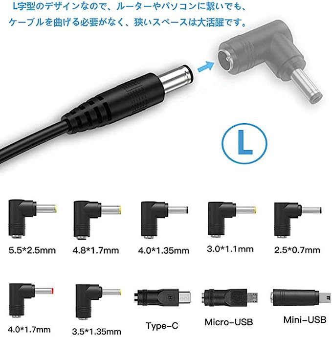 YFFSFDC 電源ケーブル L型 DC ジャック 変換 アダプタ「10in1」 付き DC充電コード 5.5x2.1mm 1m PSP 扇風機 ビデオカメラ ソーラーパネル_画像7