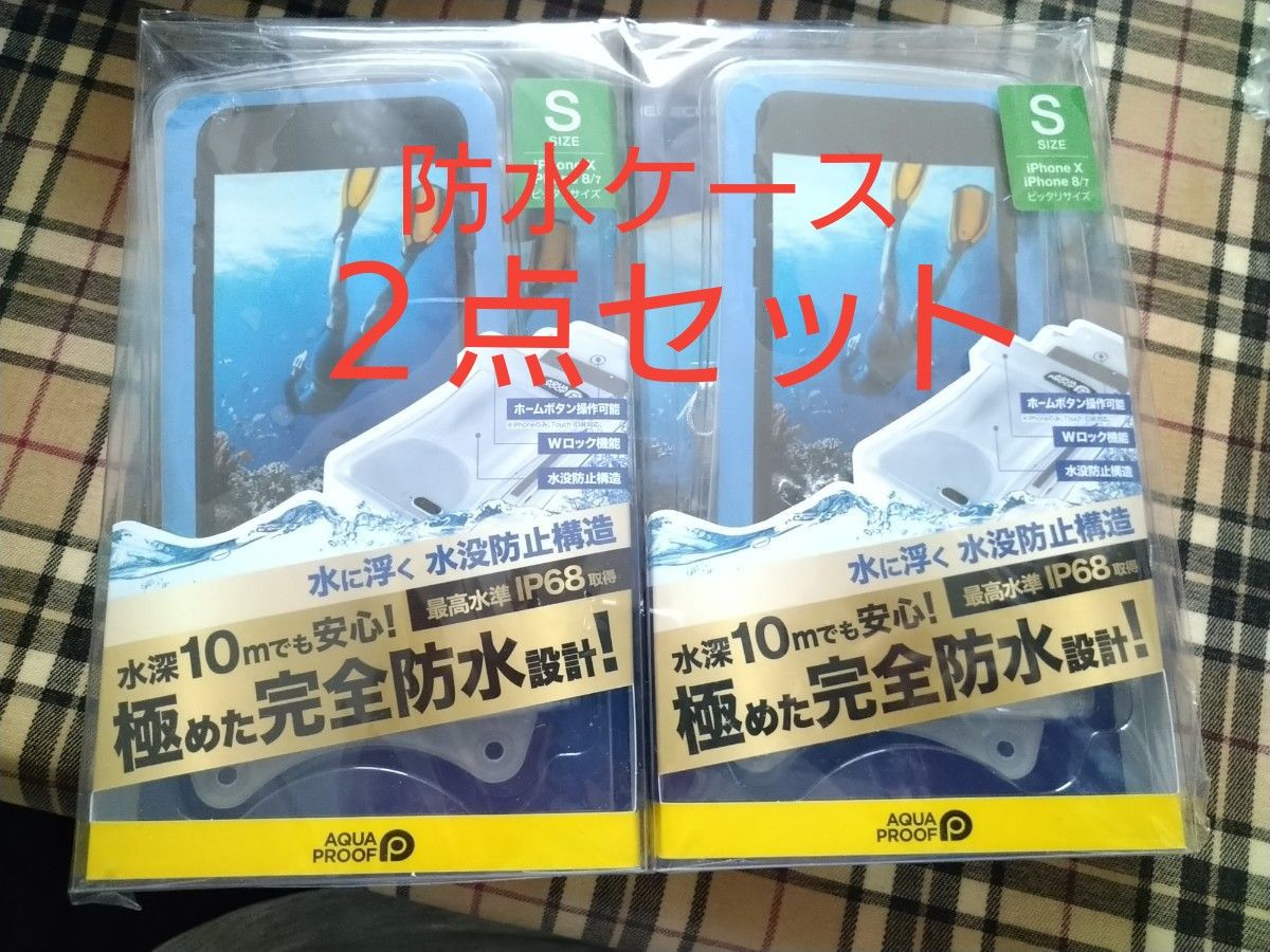 エレコム　防水　スマホケース　Sサイズ　2個セット　水に浮く　水深10M 020