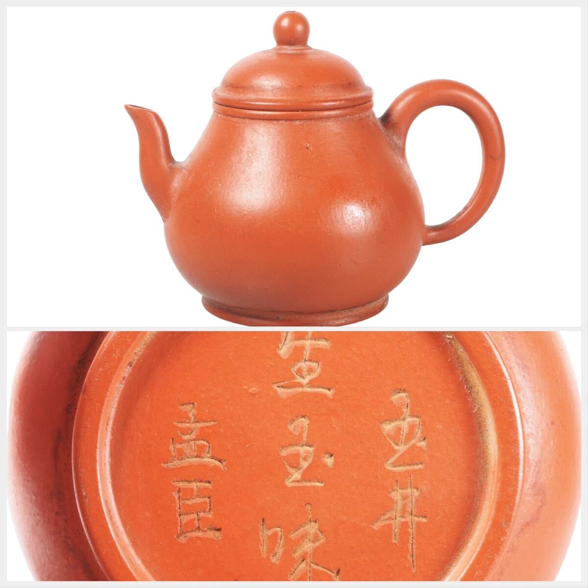 時代中国朱泥急須　宣興紫砂　孟臣　在銘・在印　感覚の素晴らしいキレのある優品　唐物古作　煎茶道具 
