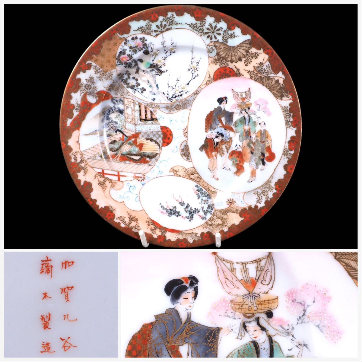  искусный мастер Kutani Kabura из дерева красный Kutani золотая краска прекрасный .... персона цветы и птицы ... map украшение тарелка маленький ..& уникальность модный конструкция map Zaimei Meiji времена подлинный товар гарантия 