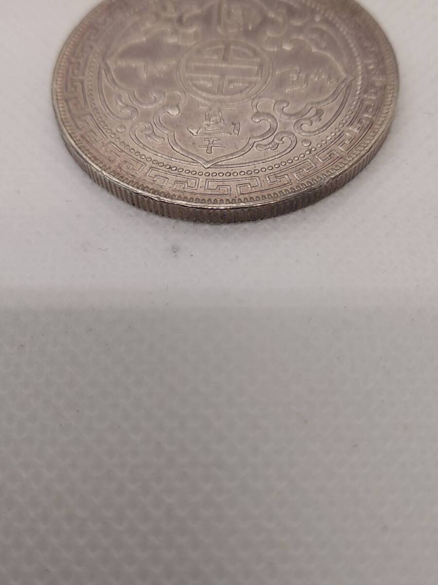 【E/G195429】イギリス貿易銀 1903年 古銭 銀貨 香港 壹圓 ブリタニカ立像銀貨 希少の画像4