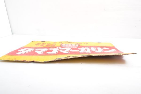 M323V99Vtamago margarine * person structure butter * enamel signboard * horn low * Showa Retro * that time thing * retro advertisement 