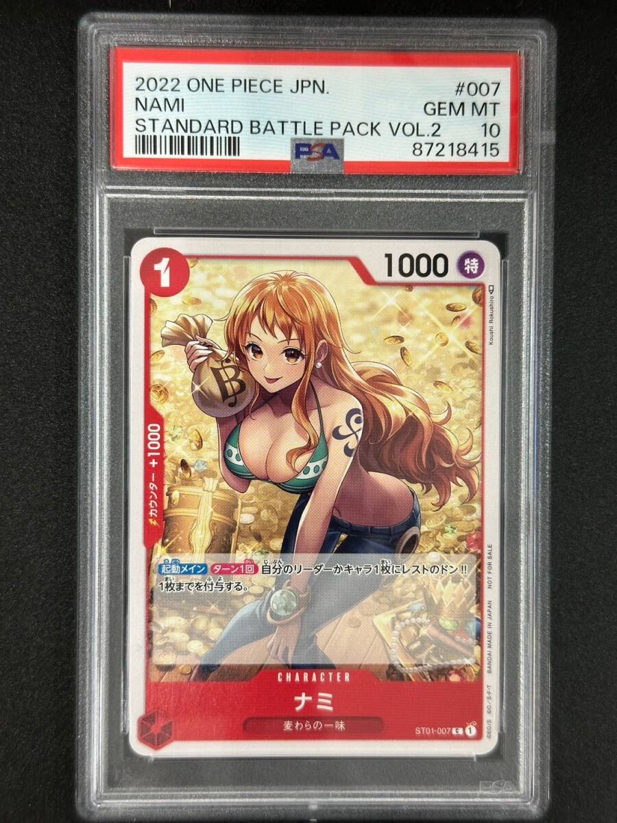 PSA 10 ナミ ST01-007 C スタンダードバトル優勝記念品 ワンピースカード（CAE1-012)の画像1