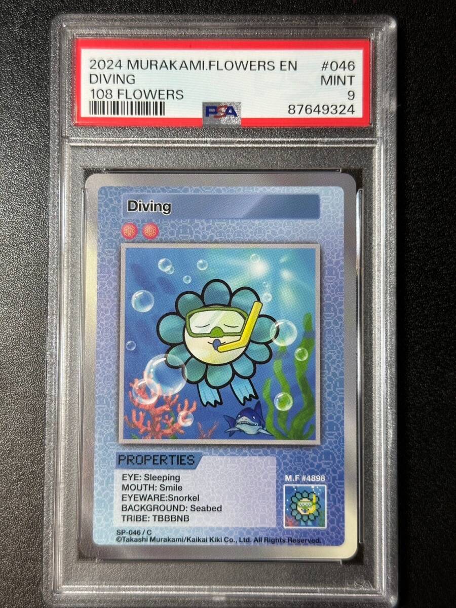 PSA 9　Diving　C　108Flowers　村上隆　トレーディングカード　英語版（DA3-062)_画像1