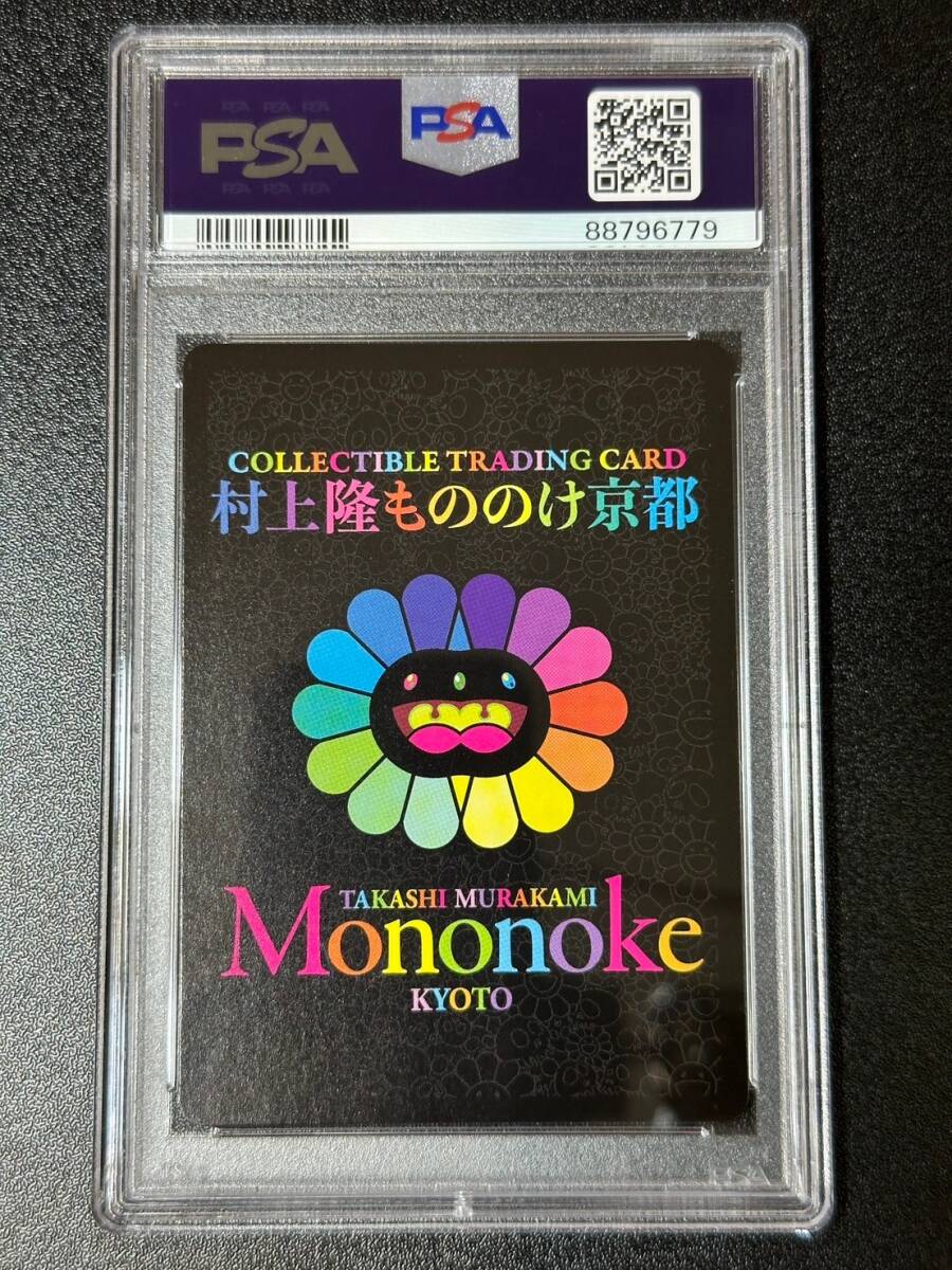 PSA 10　ゆめらいおん　村上隆　トレーディングカード　もののけ京都（DE3-061)_画像2