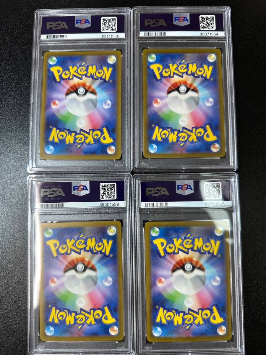 PSA9 ポケモンカードゲーム 4枚 まとめ売り（DAA1-016）の画像2