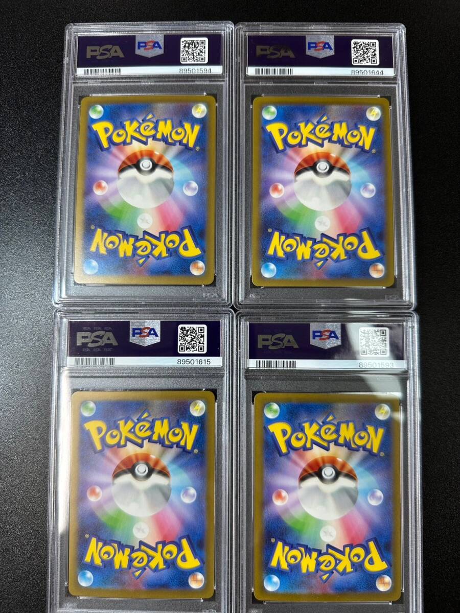 PSA9 ポケモンカードゲーム 4枚 まとめ売り（DAA1-018）の画像2