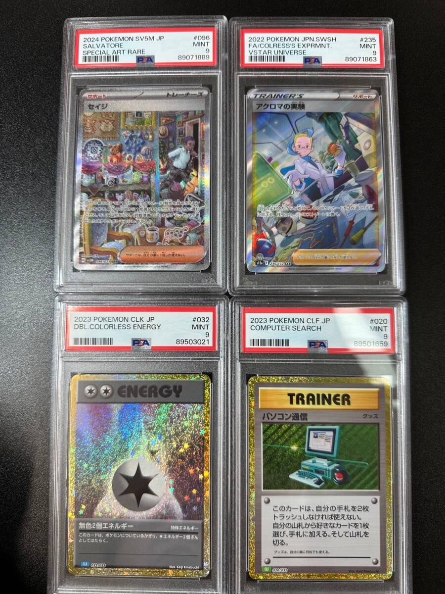 PSA9 ポケモンカードゲーム 4枚 まとめ売り（DAA1-023）の画像1