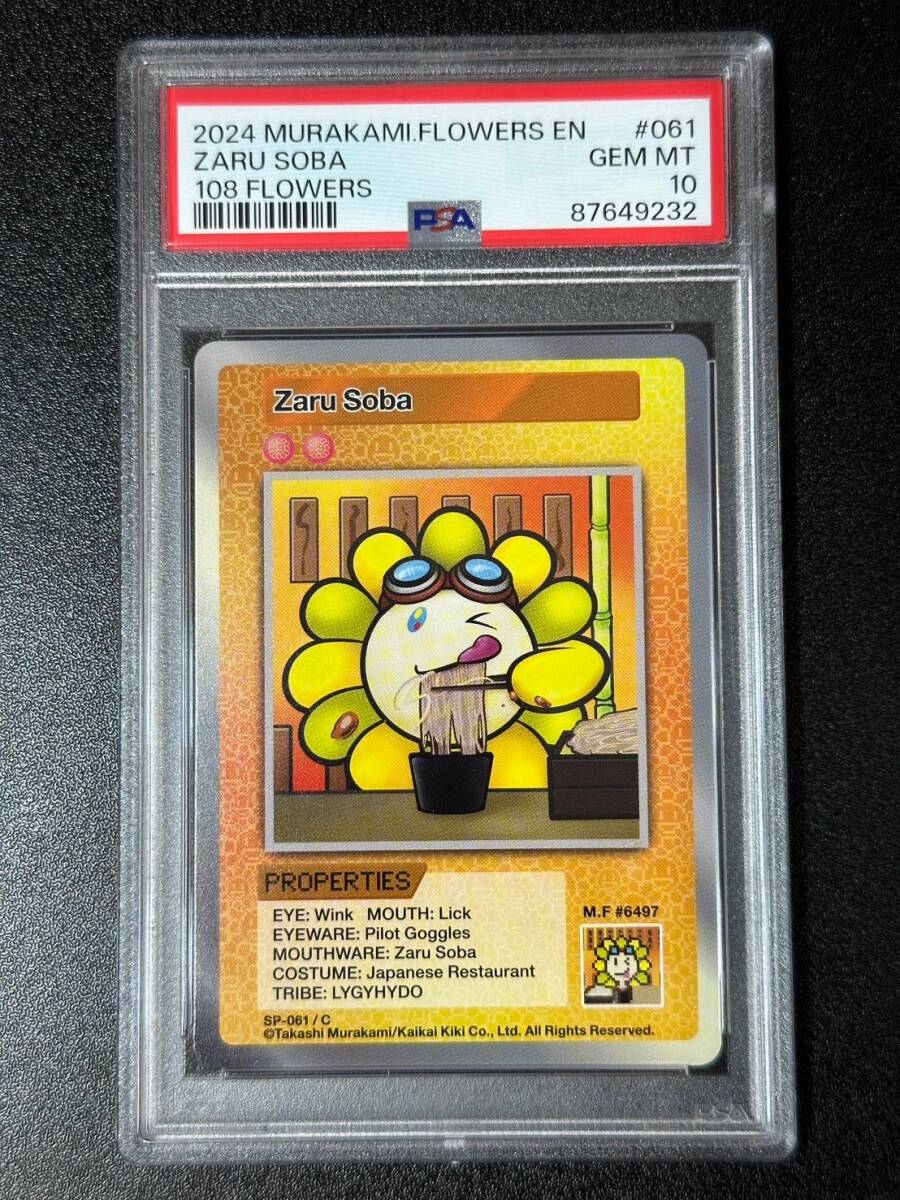 PSA 10 Zaru Soba C 108Flowers 村上隆 トレーディングカード 英語版（DAB2-004)の画像1