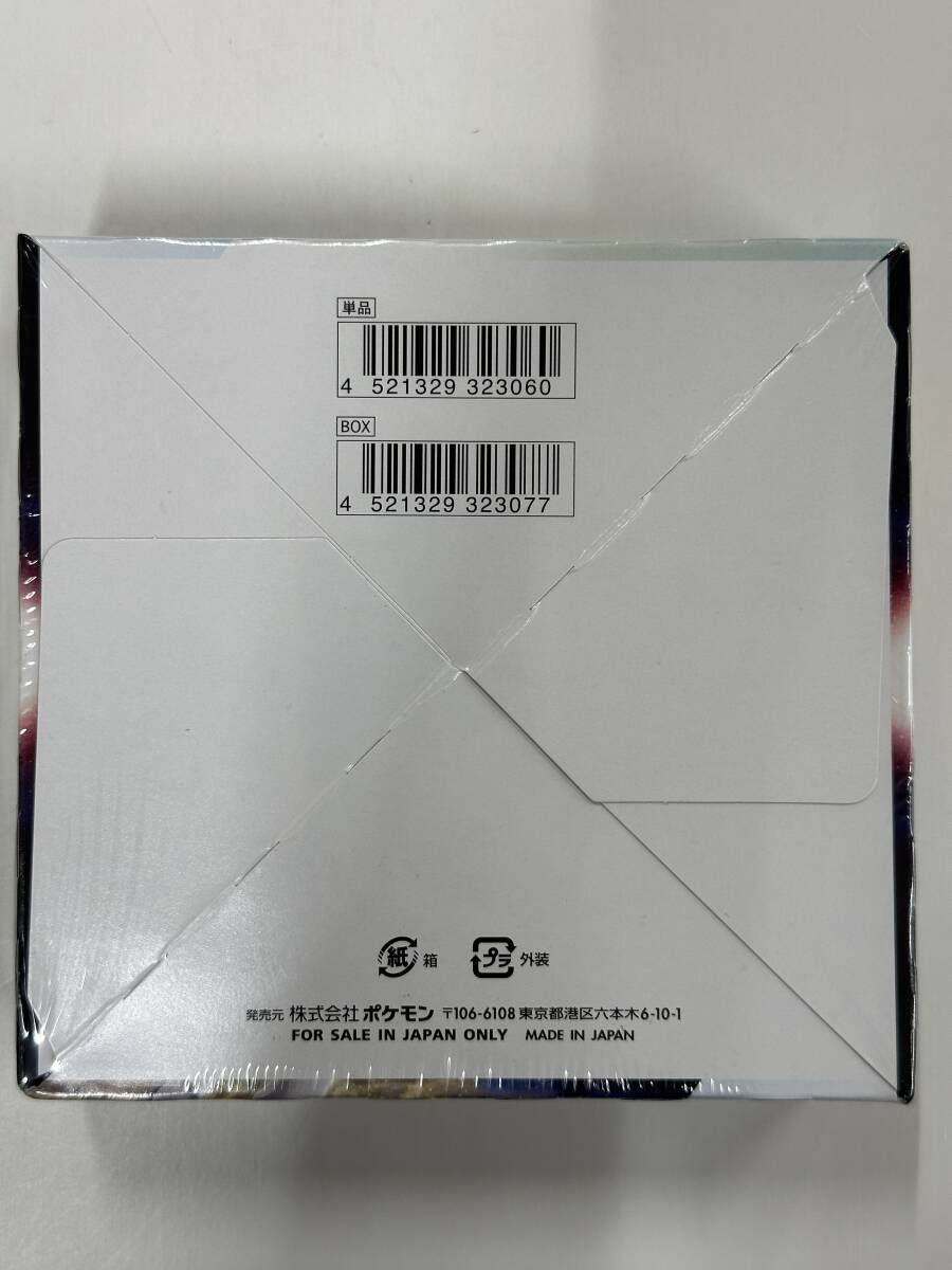 未開封品 スターバース ソード＆シールド拡張パック BOX ポケモンカードゲーム（CBF1-011-1）の画像2