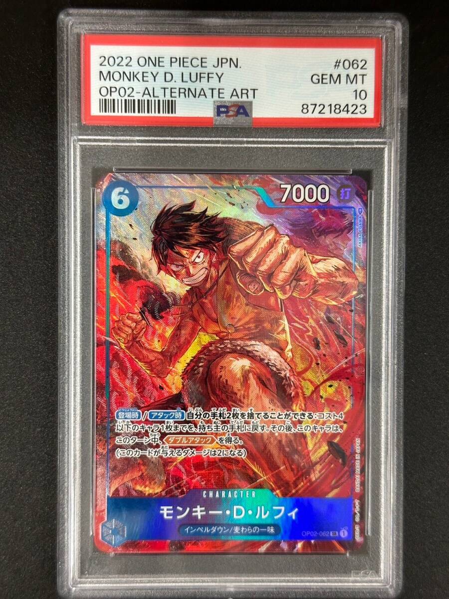 PSA 10 モンキー・D・ルフィ OP02-062 SR ワンピースカード（CAH1-040)の画像1