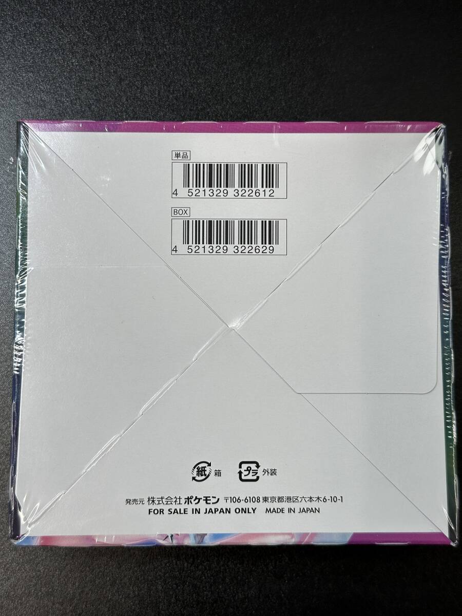 未開封品 フュージョンアーツ ソード＆シールド拡張パック BOX ポケモンカードゲーム（DBB1-004）の画像2