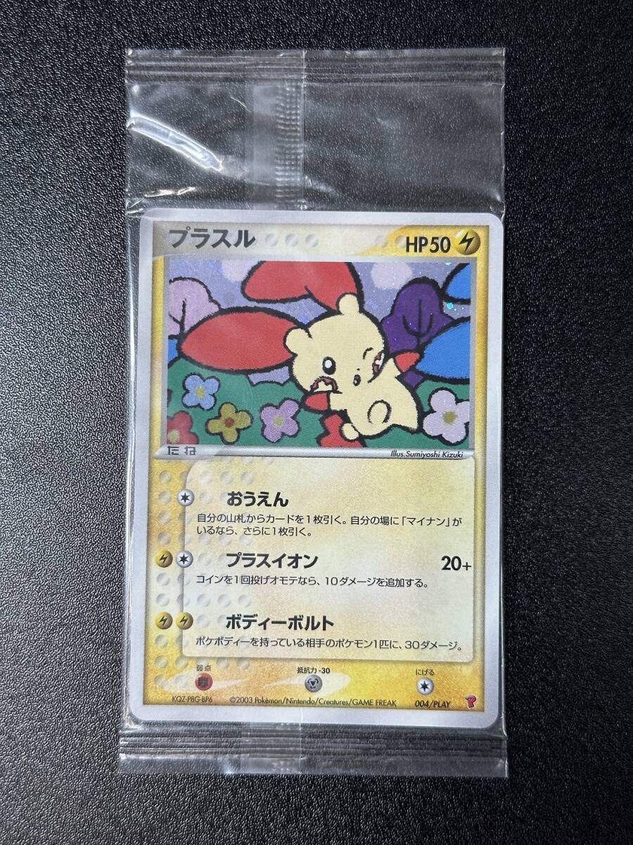 未開封品 プラスル 004/PLAY ポケモンカードゲーム（DBB1-024）の画像1