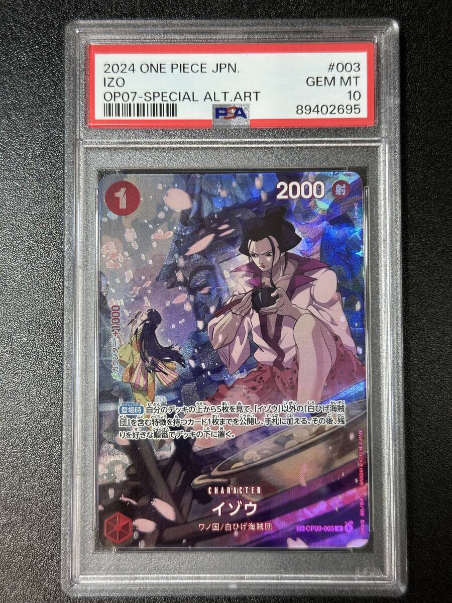 PSA 10　イゾウ　OP03-003　R　ワンピースカード（DBC1-022)_画像1