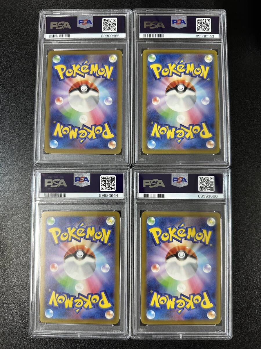 PSA9　PSA8　ポケモンカードゲーム　4枚　まとめ売り（DBD2-008）_画像2