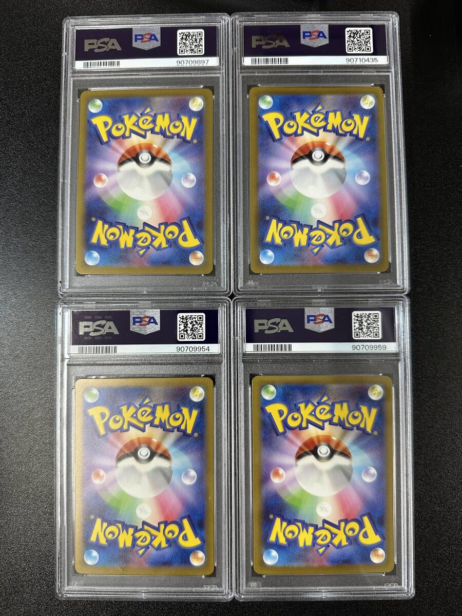 PSA9　PSA8　ポケモンカードゲーム　4枚　まとめ売り（DBD2-022）_画像2