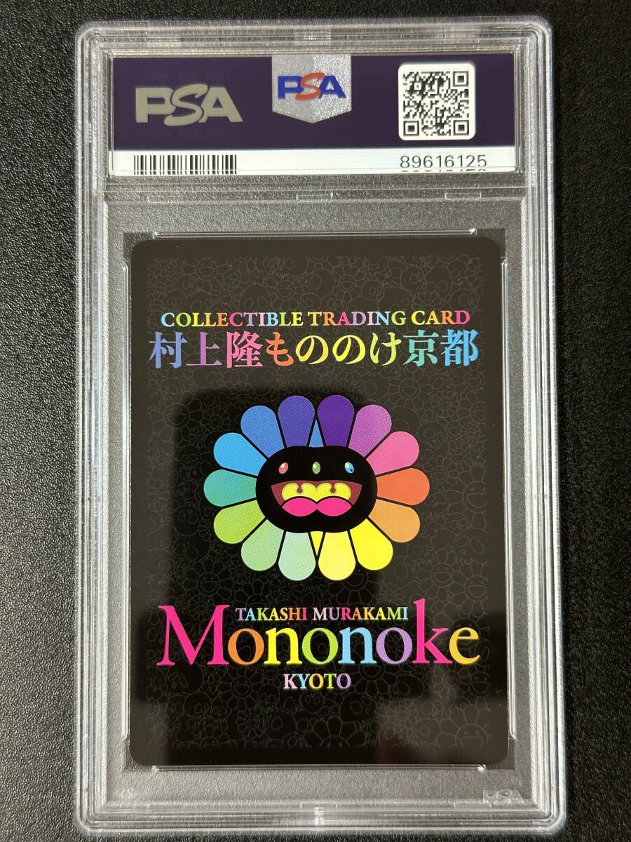 PSA 10 Kyoto light . thing. . flower Murakami . trading card thing. . Kyoto (DBD2-060)