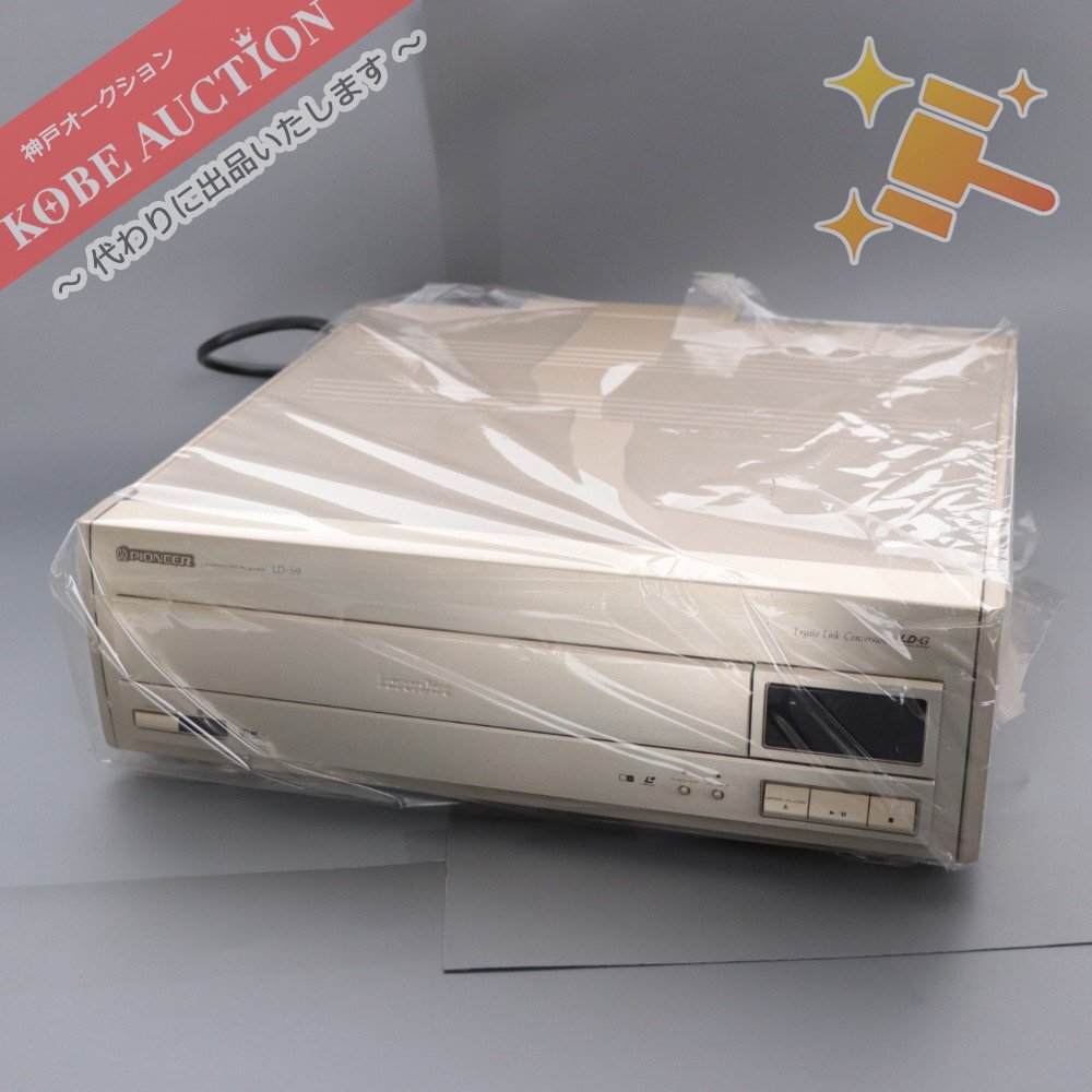 ■ PIONEER パイオニア LD-S9レーザーディスク プレーヤー 付属品付き 未開封 未使用 通電確認済みの画像1