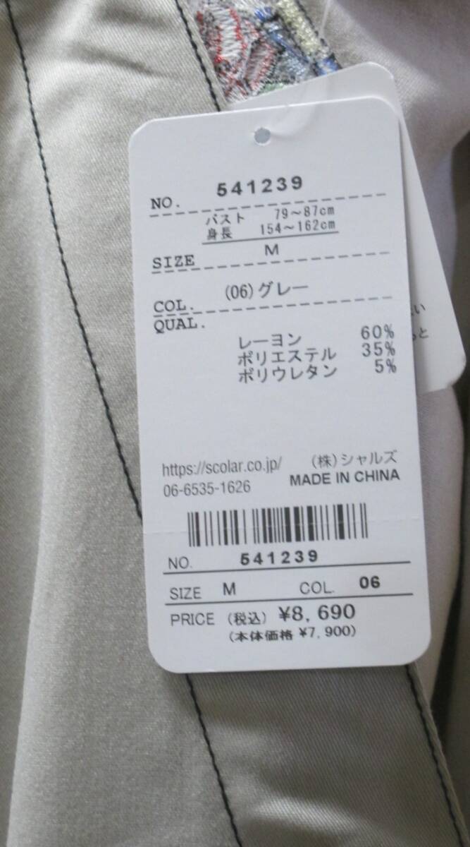 【格安！☆Scolar/スカラー* IS オーバーVEST 239 グレー】_画像6