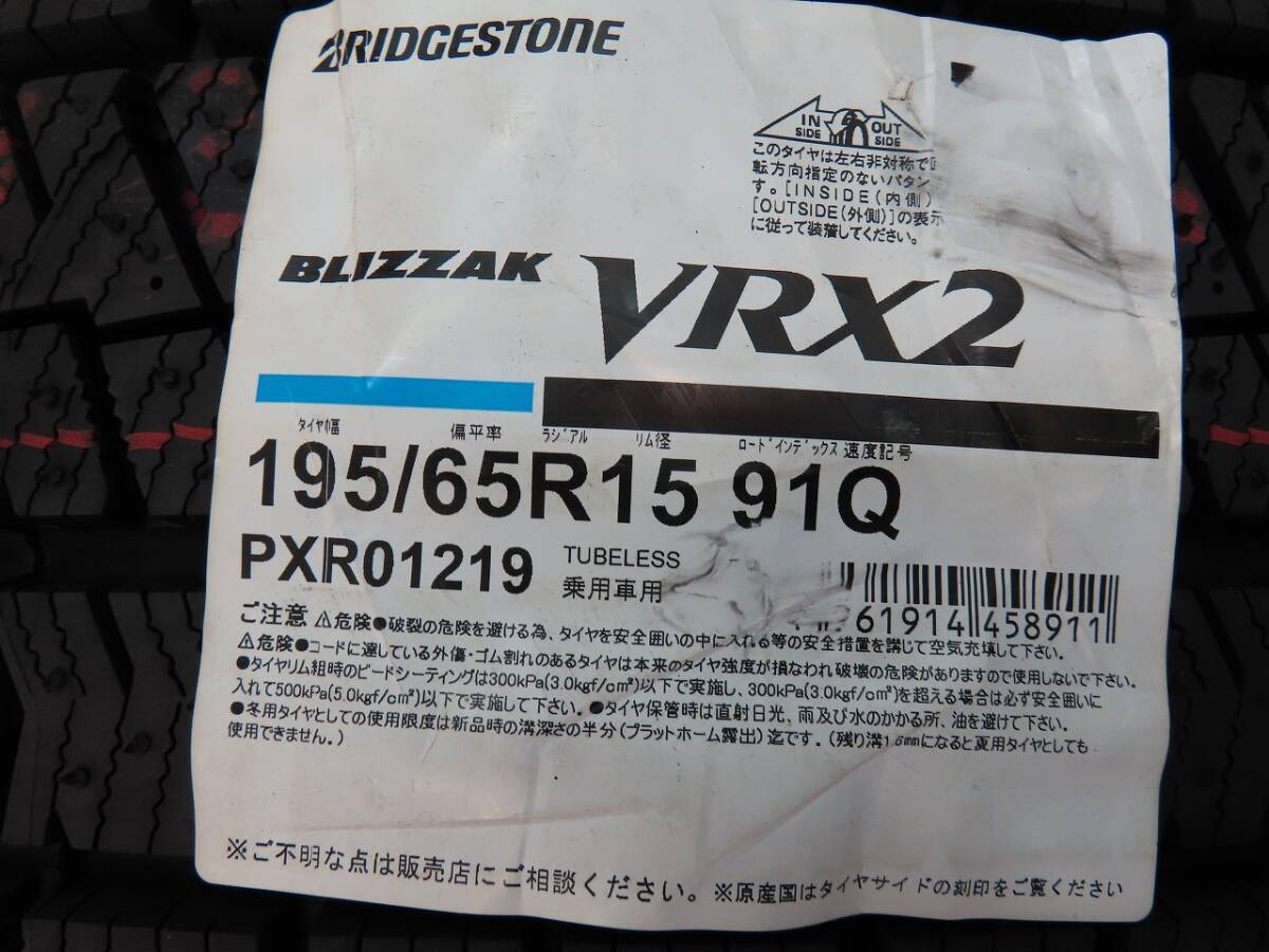 ☆ブリヂストン ブリザック VRX2 195/65R15 スタッドレス タイヤ 15インチ 2022年製造 4本 未使用 処分 BRIDGESTONE BLIZZAK STUDLESS☆_画像2