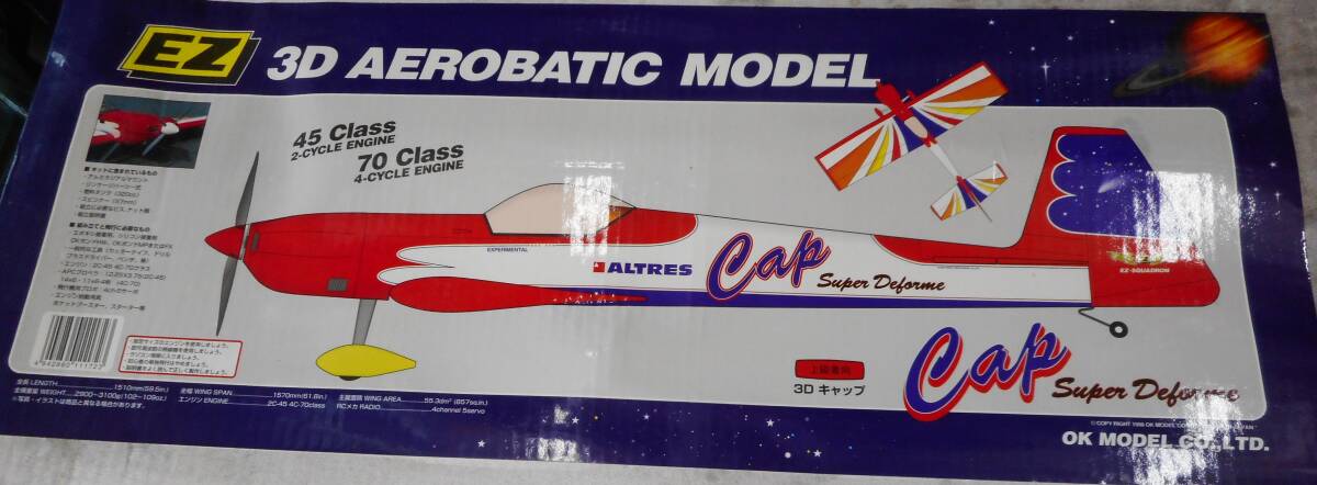 Yahoo!オークション - OKモデル EZ 3D AEROBATIC MODEL 3D Cap Yahoo!オークション - OKモデル EZ 3D AEROBATIC MODEL 3D Cap