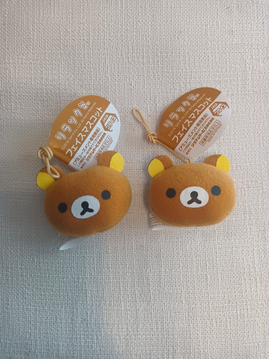 リラックマ フェイスマスコット ぬいぐるみ 2つ|Yahoo!フリマ リラックマ フェイスマスコット ぬいぐるみ 2つ|Yahoo!フリマ