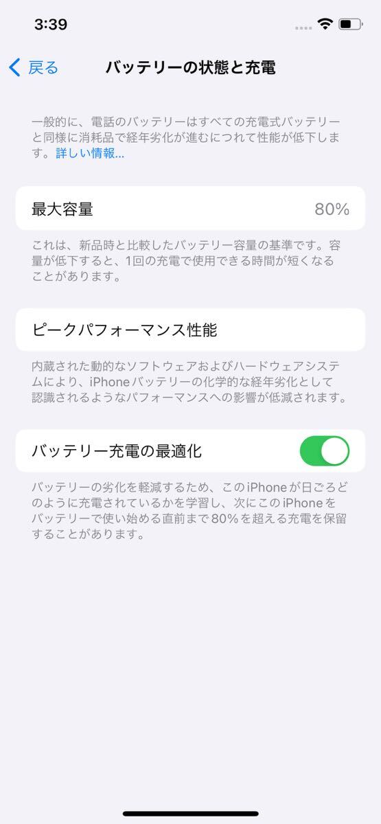 ◇【SoftBank/Apple】iPhone 12 Pro 128GB SIMロック解除済 グラファイト_画像6