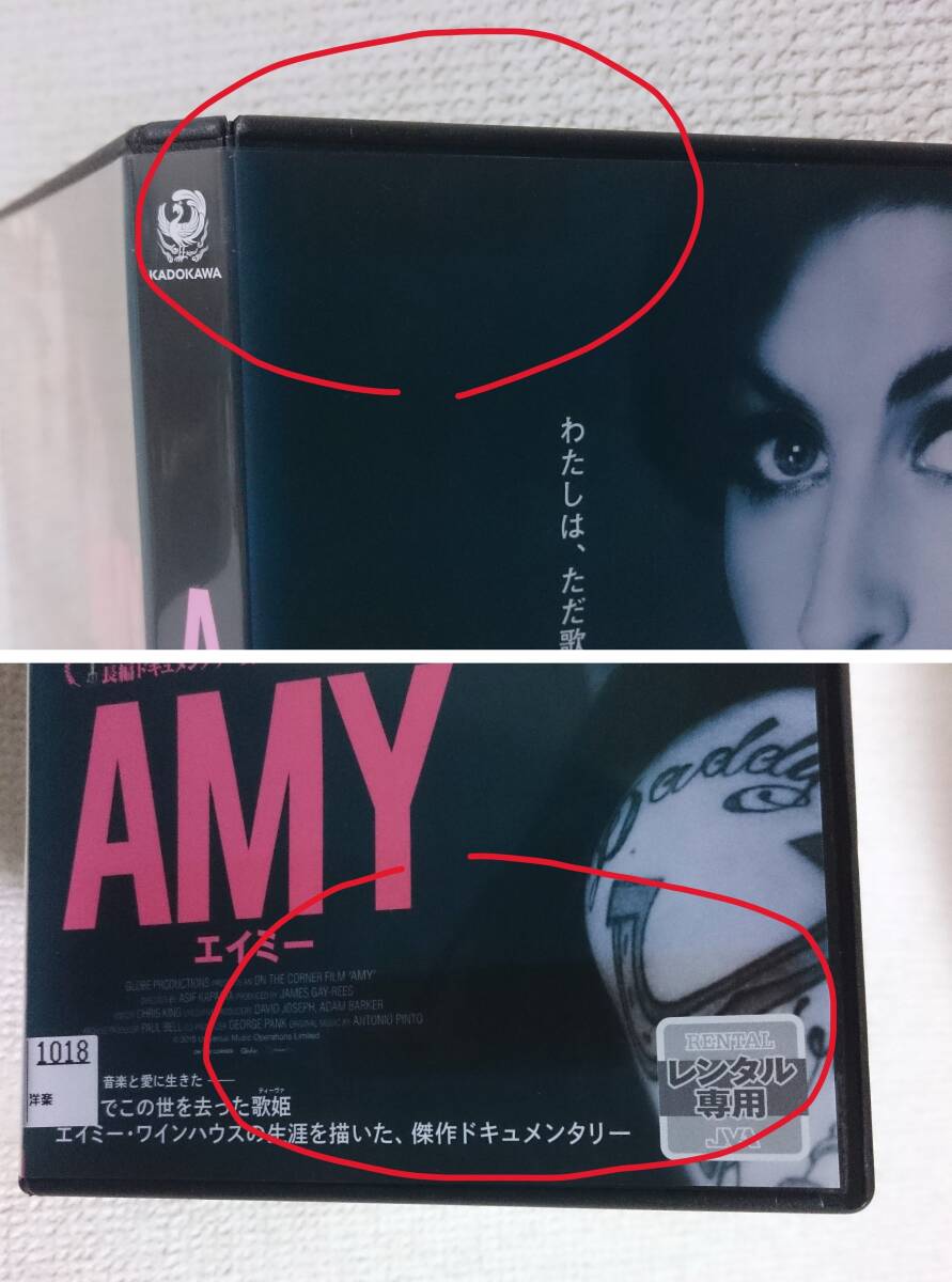 AMY エイミー　国内版DVD レンタル使用品　2015年 ドキュメンタリー　エイミー・ワインハウス　AMY WINEHOUSE　UK Soul / Funk / Jazz_前面にやや日焼退色。