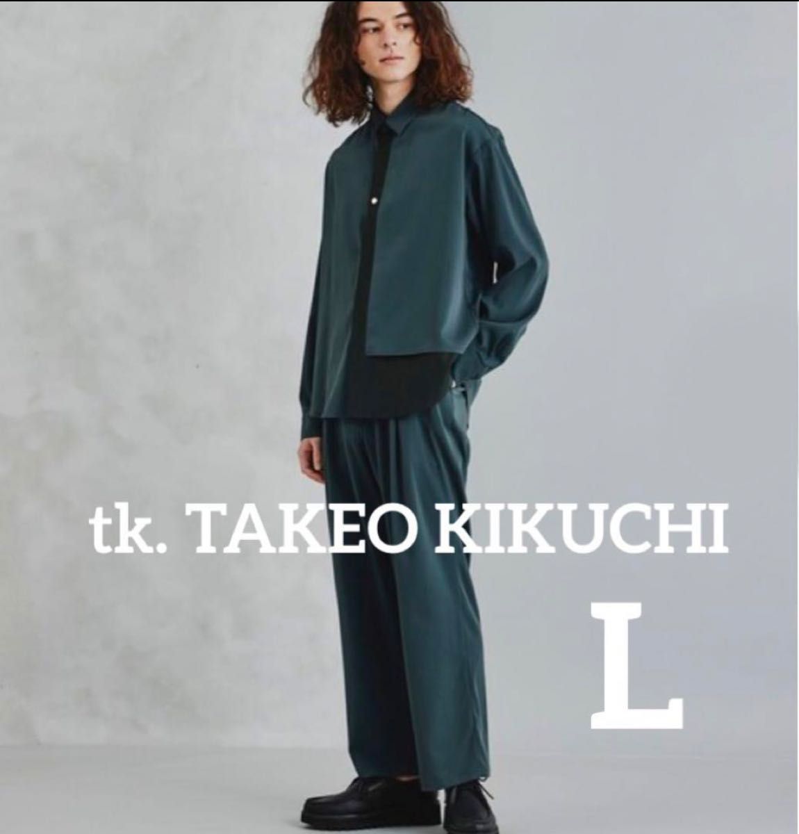 takeo kikuchi タケオキクチ　ナメラカハーフレイヤーシャツ＆パンツセットアップ　配色バイカラー　ディープシックグリーン