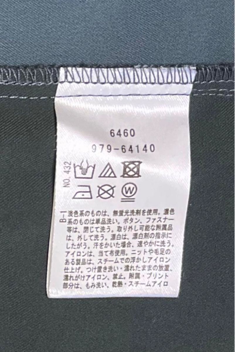 takeo kikuchi タケオキクチ　ナメラカハーフレイヤーシャツ＆パンツセットアップ　配色バイカラー　ディープシックグリーン