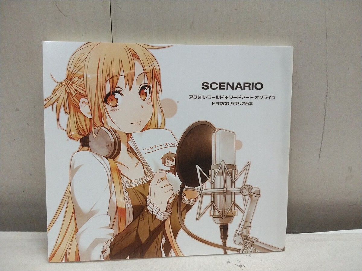 レターパックR／アクセルワールド＋ソードアート オンラインドラマCD シナリオ台本付 CD未開封_画像8