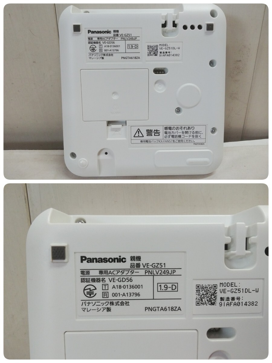 美品 パナソニック Panasonic 電話機【 VE-GZ51-W・KX-FXD353-W2 】ホワイト 中古品 親機のみ 通電 取り外し前までの使用OK の画像7