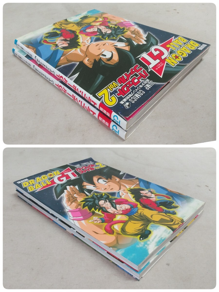 レターパックR／復刻版 DRAGON BALL GT【 パーフェクトファイル Vol.1.2 】2冊セット 中古品 ドラゴンボール 鳥山明_画像10