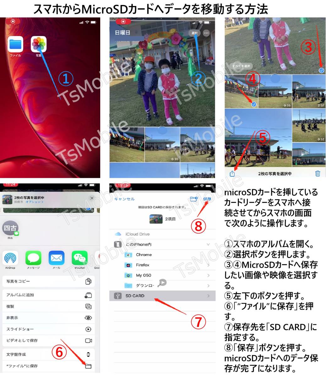 iPhone用TFカードリーダー MicroSDカードリーダー iPad Lightningライトニング専用 データ転送 バックアップ Office PDFファイルの画像8