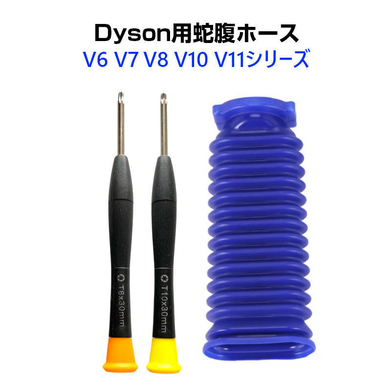  Dyson vacuum cleaner for .. hose interchangeable Dyson V6 V7 V8 V10 V11 DC74 correspondence soft roller head for exclusive use Driver 2 ps attaching repair for exchange vacuum cleaner 