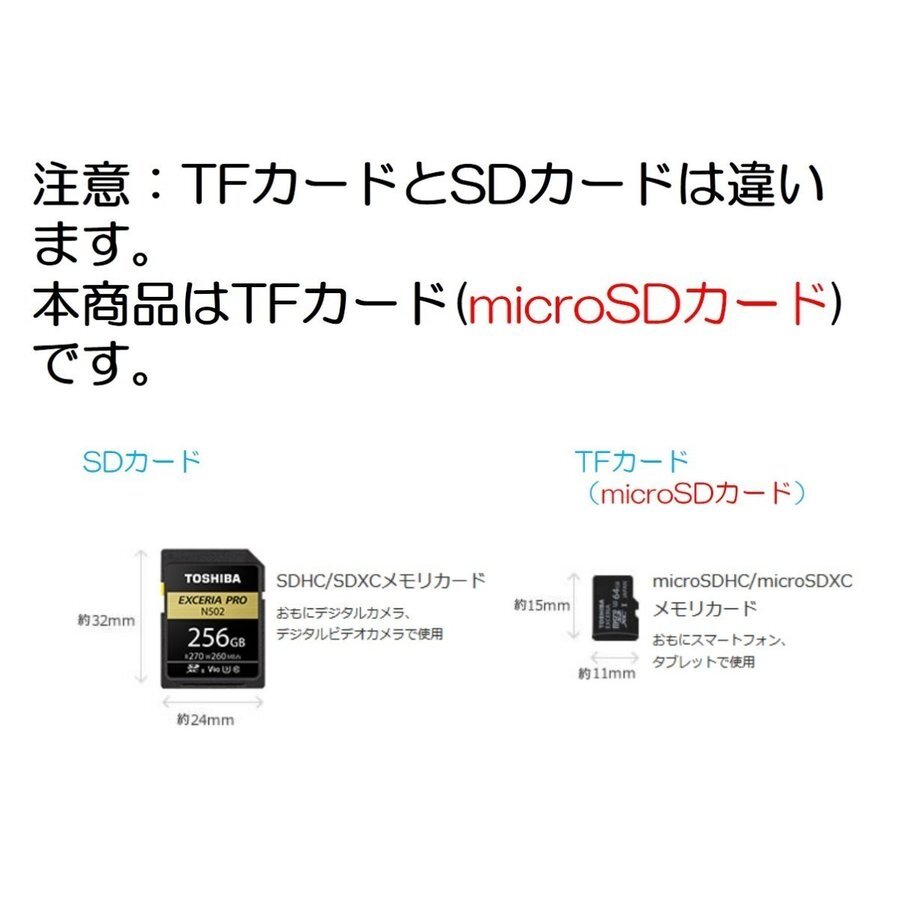 64GBmicroSDカード マイクロSDXC 64GB C10 TFカード SDカード 安い マイクロSDカード ドライブレコーダー 音楽 MP3保存用 高品質 クラス10の画像2
