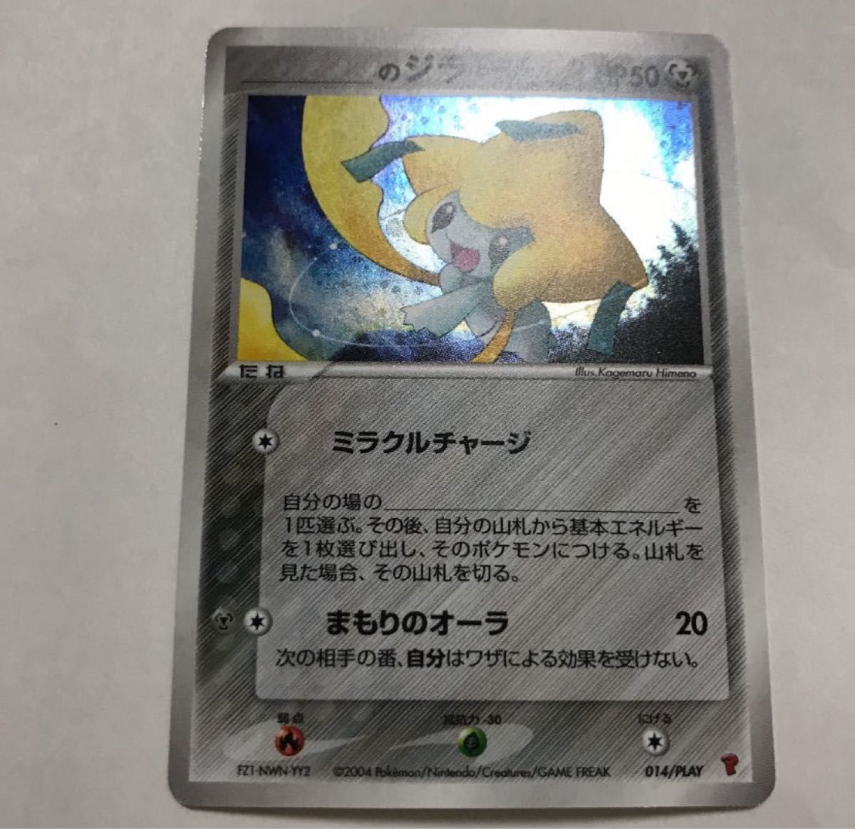 ポケモンカード　_のジラーチ　プレイヤーズ限定　キラカード