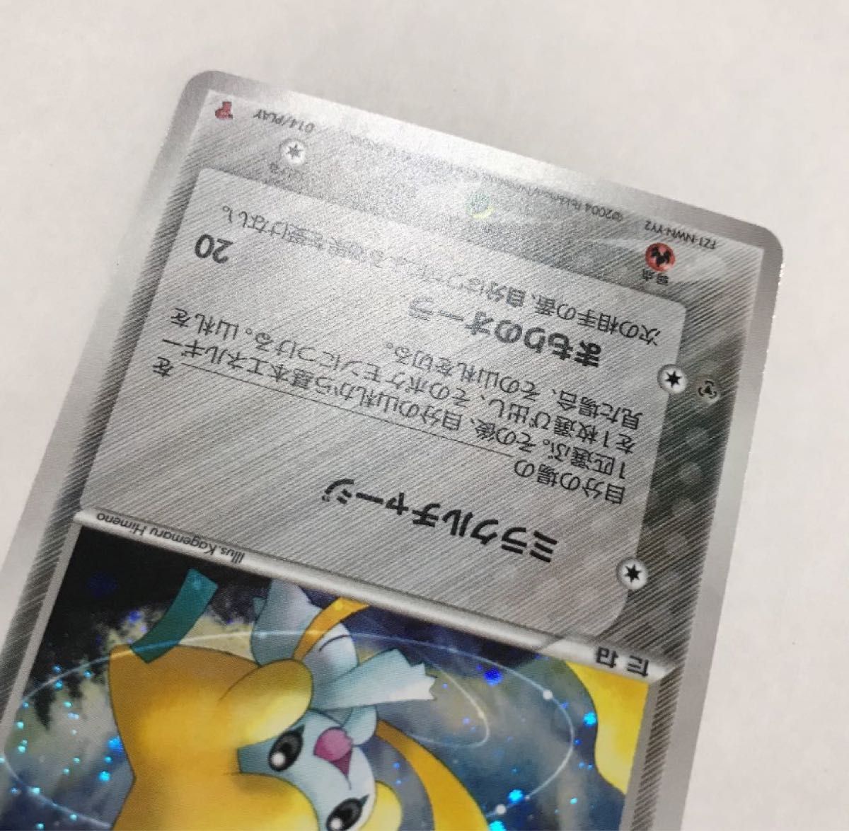 ポケモンカード　_のジラーチ　プレイヤーズ限定　キラカード