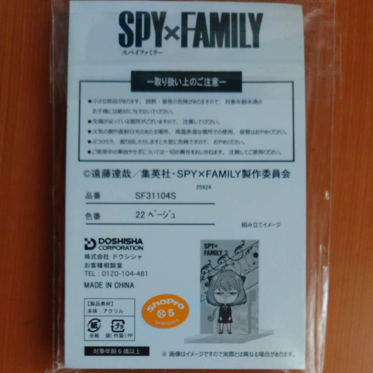 ＳＰＹ×ＦＡＭＩＬＹ スパイファミリー 13巻 限定版 特装版  アクリルスタンド  アクスタ アーニャ アクリルスタンド