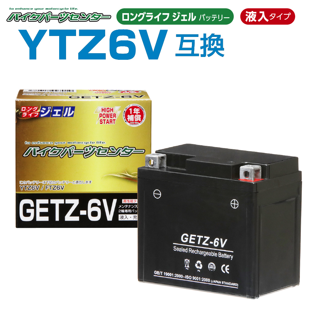 GELバッテリー GETZ6V 液入充電済 YTZ6V TTZ6V互換 バイクパーツセンター バイク ジェル バッテリーの画像1